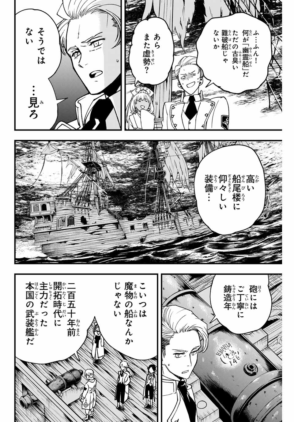 Lucciola to Makyou no Shoukanin Chapter 5 12ページ