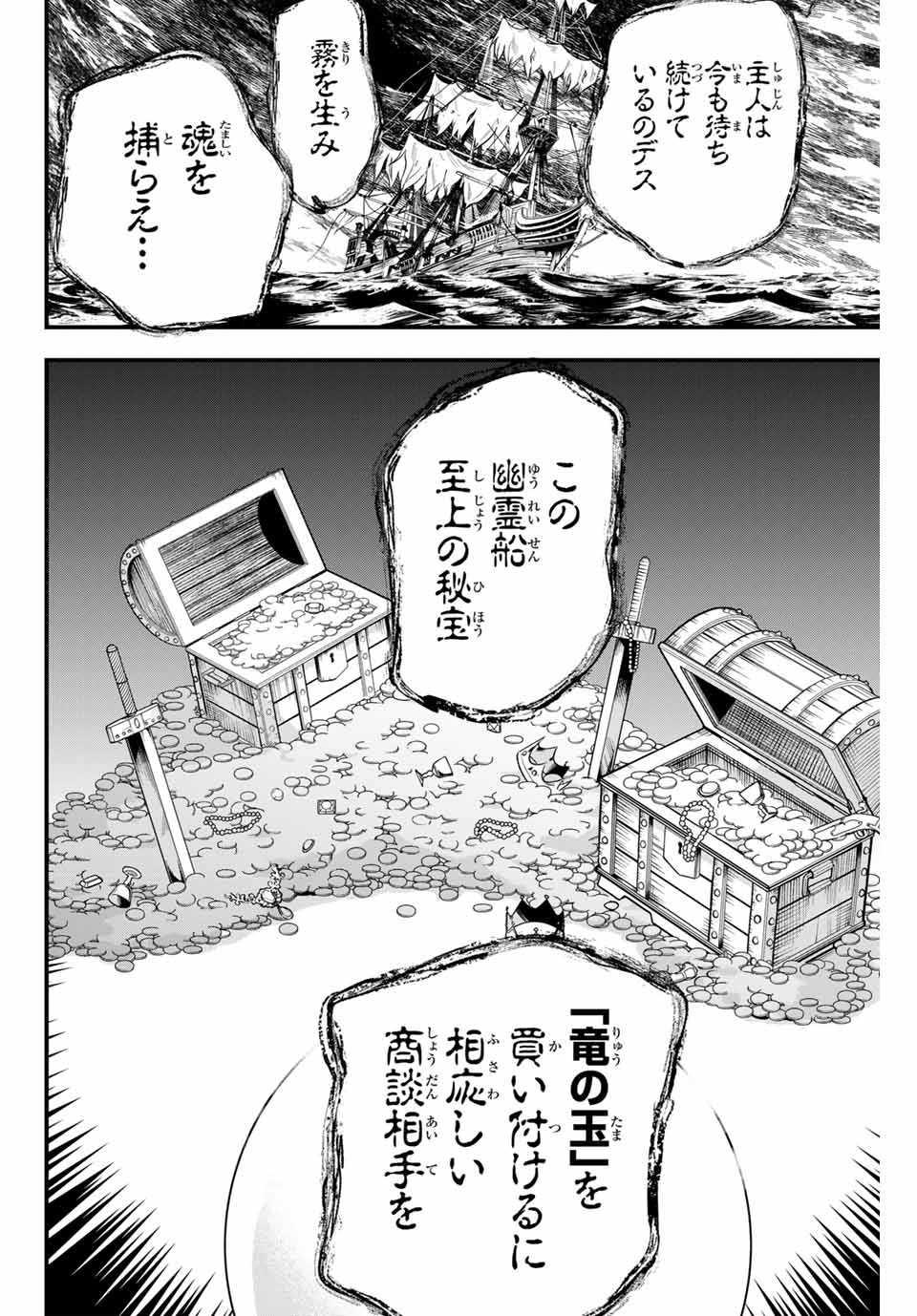 Lucciola to Makyou no Shoukanin Chapter 5 18ページ