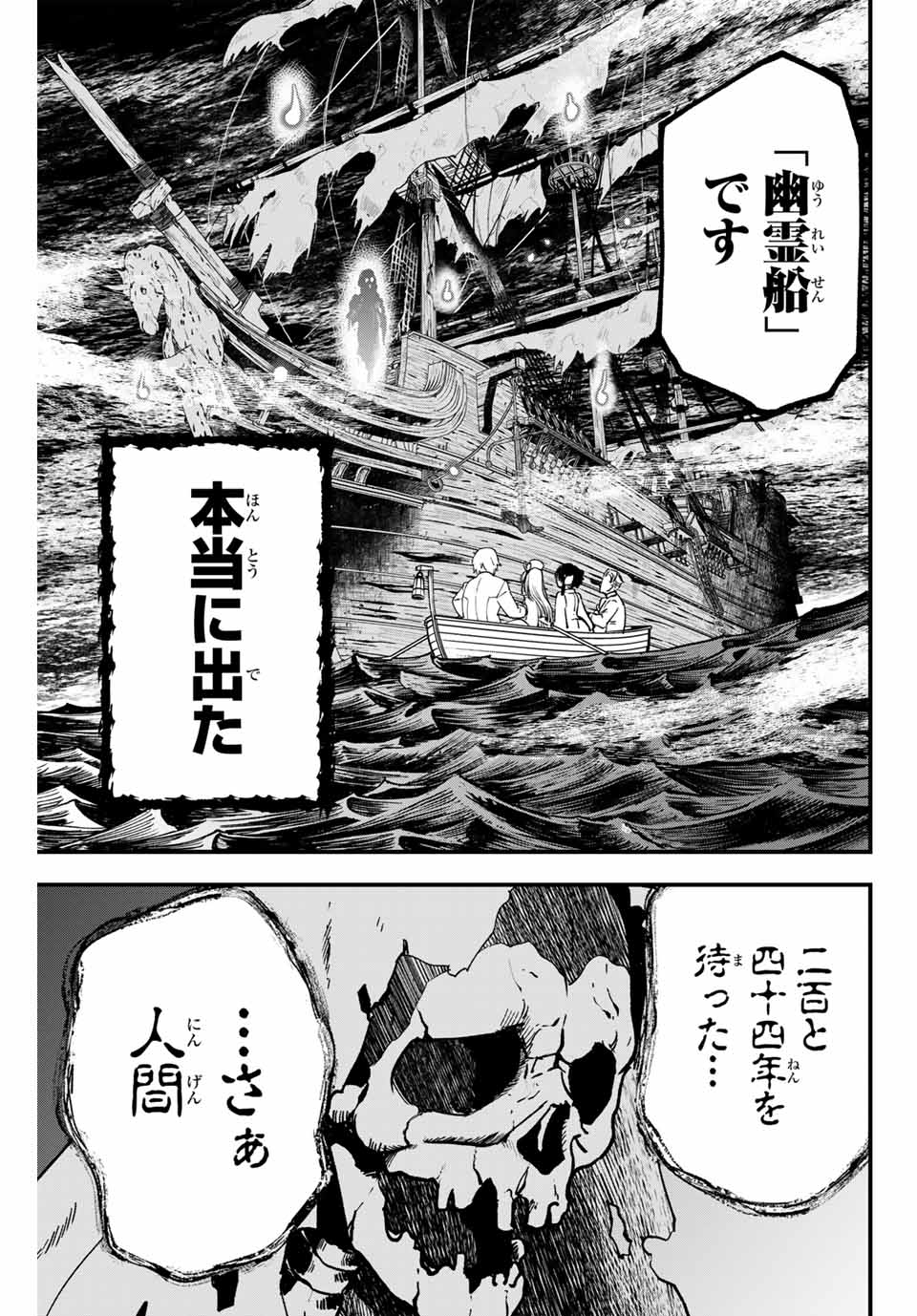 Lucciola to Makyou no Shoukanin Chapter 5 3ページ