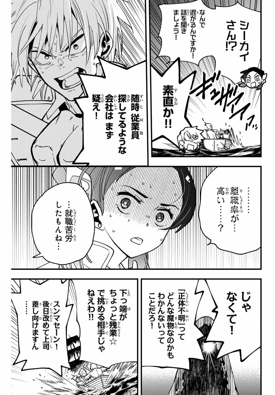 Lucciola to Makyou no Shoukanin Chapter 5 5ページ