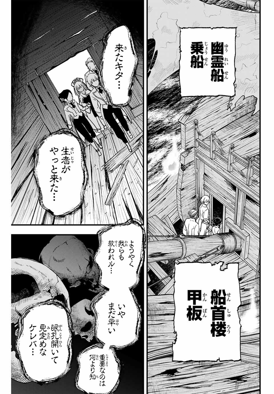 Lucciola to Makyou no Shoukanin Chapter 5 9ページ