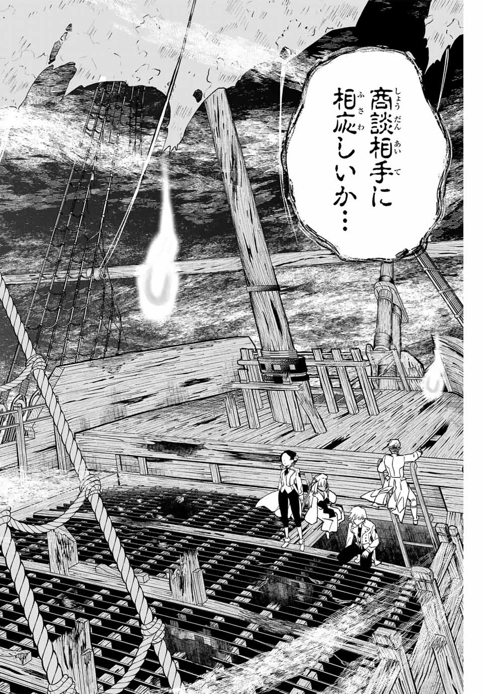 Lucciola to Makyou no Shoukanin Chapter 5 10ページ