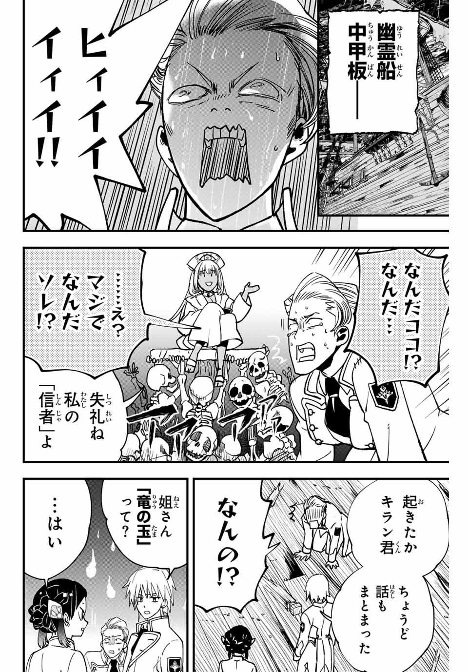 Lucciola to Makyou no Shoukanin Chapter 6 2ページ