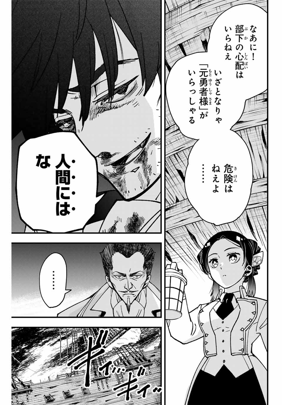 Lucciola to Makyou no Shoukanin Chapter 6 13ページ