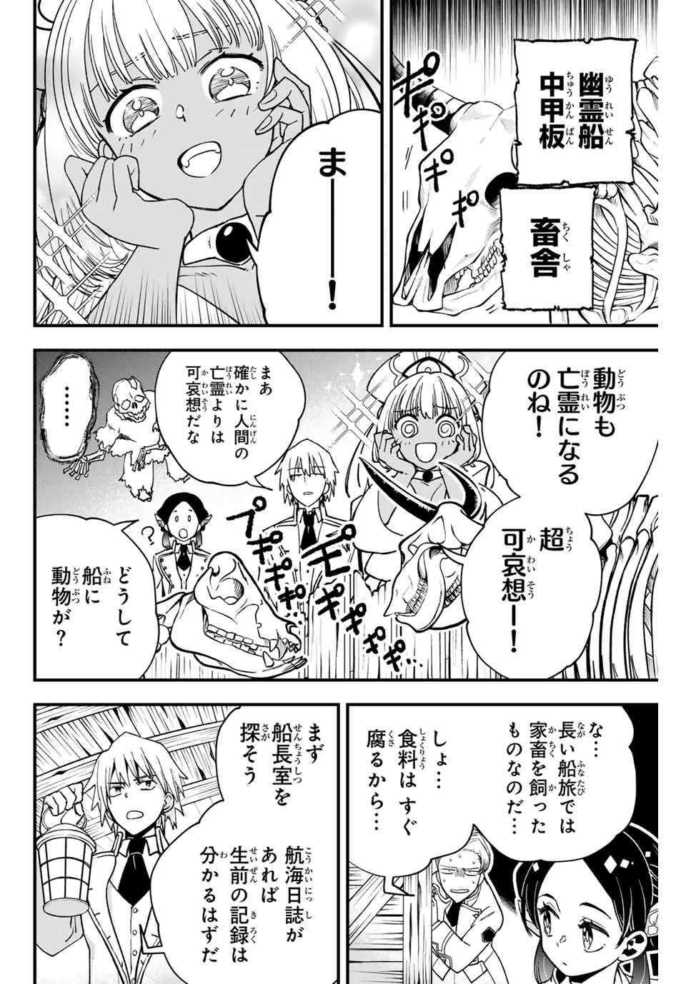 Lucciola to Makyou no Shoukanin Chapter 6 14ページ