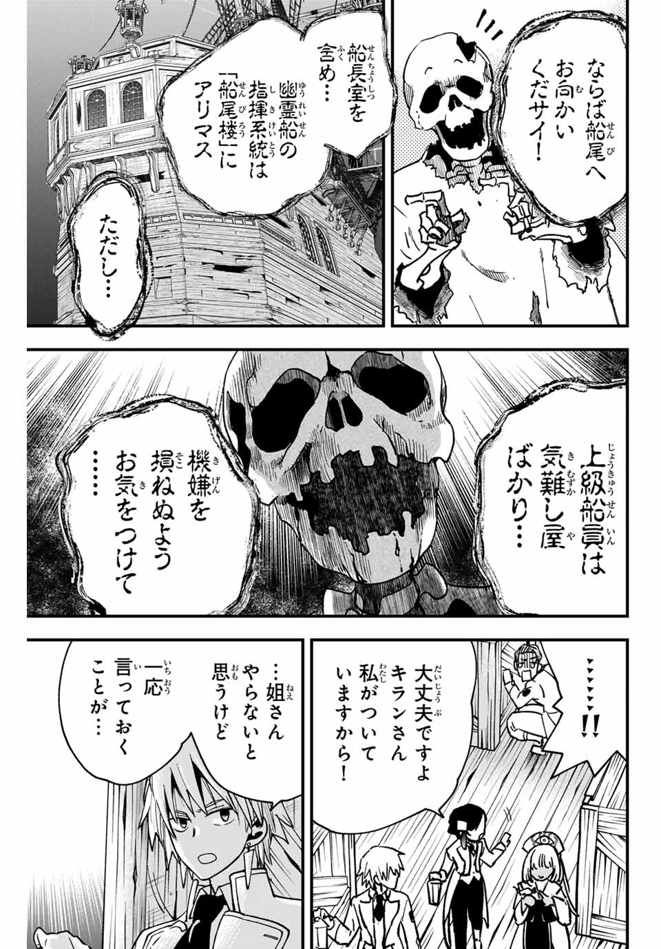Lucciola to Makyou no Shoukanin Chapter 6 15ページ