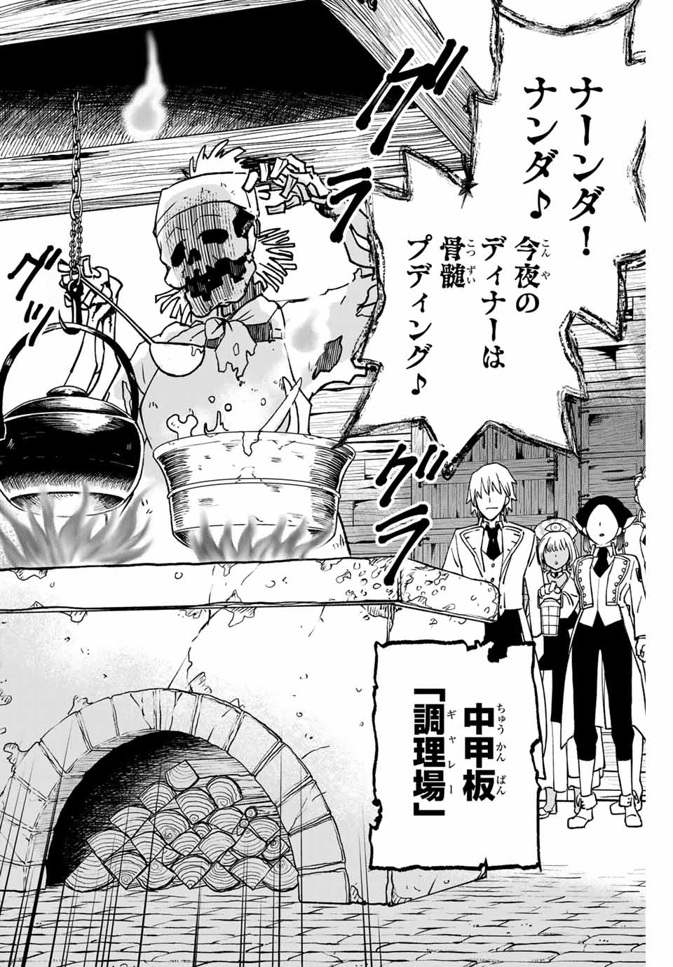 Lucciola to Makyou no Shoukanin Chapter 6 16ページ