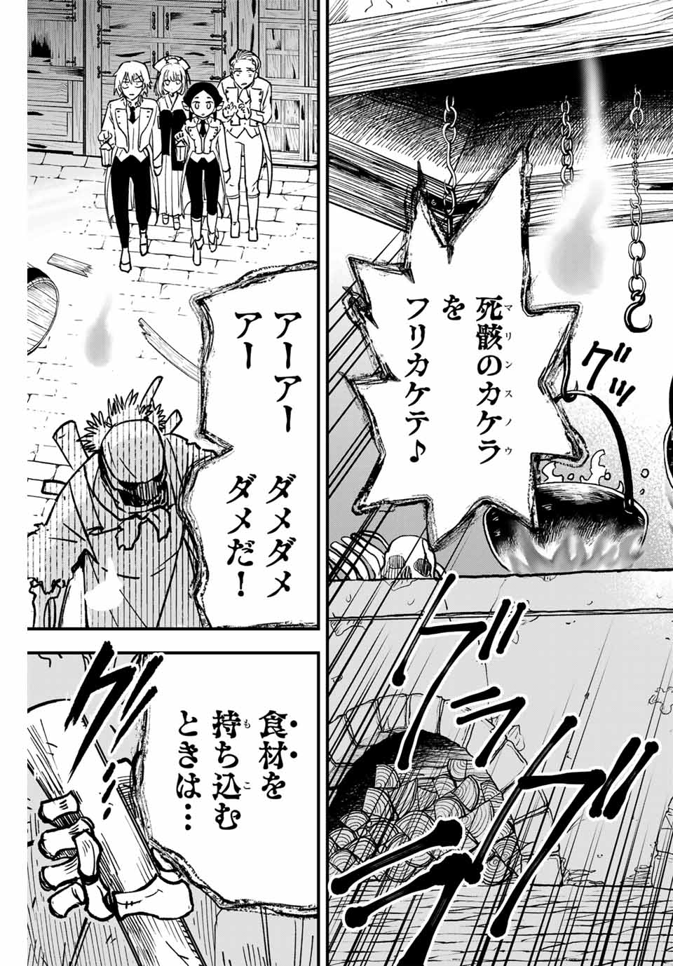 Lucciola to Makyou no Shoukanin Chapter 6 17ページ