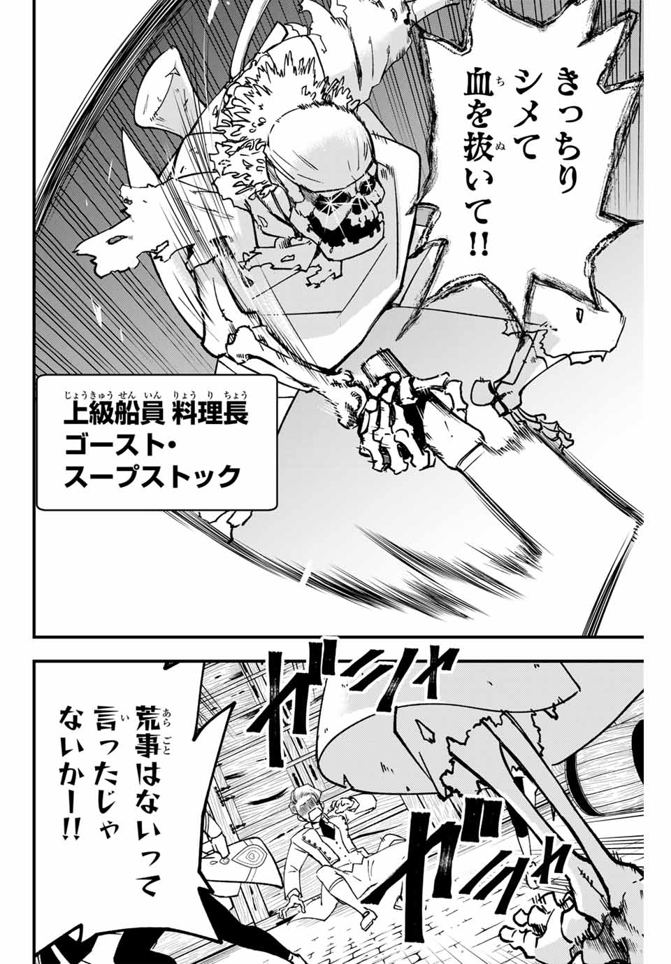Lucciola to Makyou no Shoukanin Chapter 6 18ページ