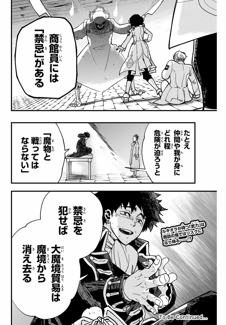 Lucciola to Makyou no Shoukanin Chapter 6 20ページ