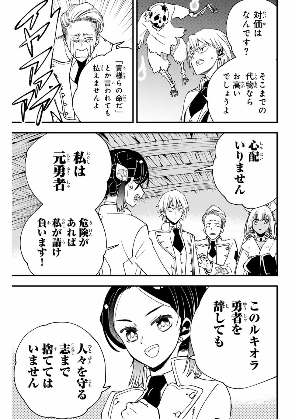 Lucciola to Makyou no Shoukanin Chapter 6 5ページ