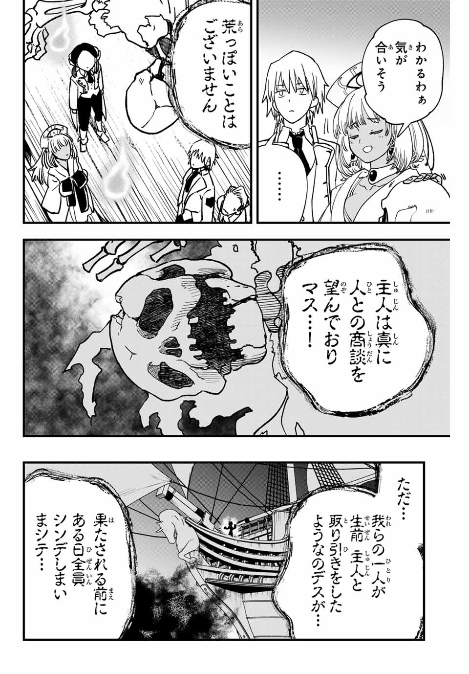Lucciola to Makyou no Shoukanin Chapter 6 6ページ