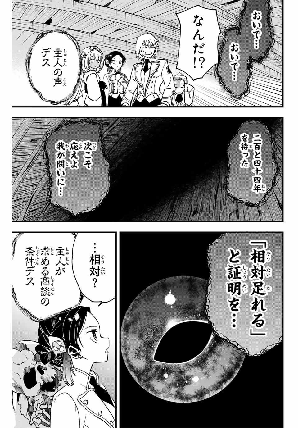 Lucciola to Makyou no Shoukanin Chapter 6 7ページ