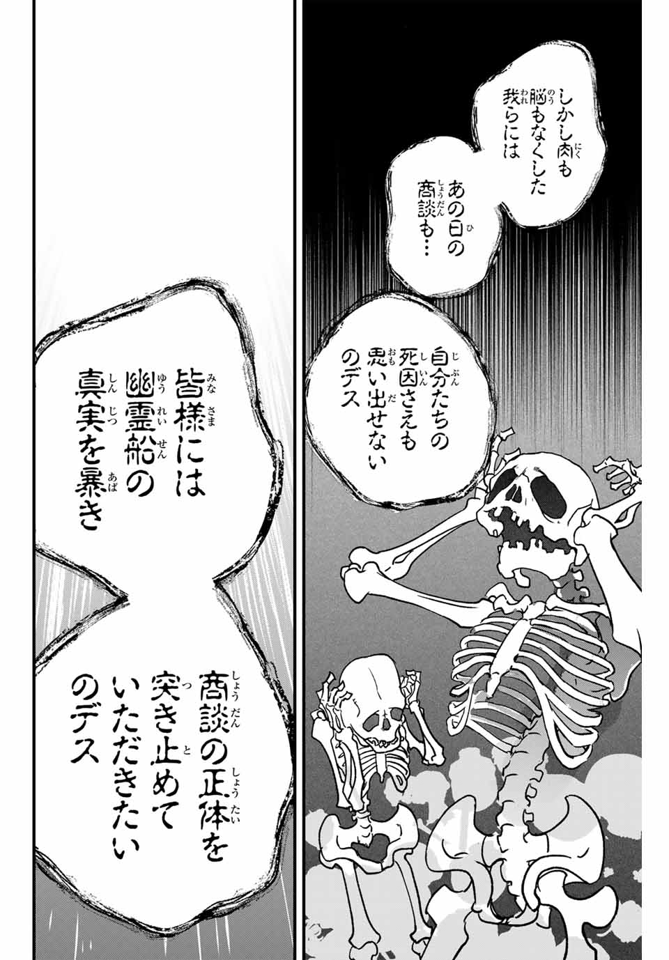 Lucciola to Makyou no Shoukanin Chapter 6 8ページ