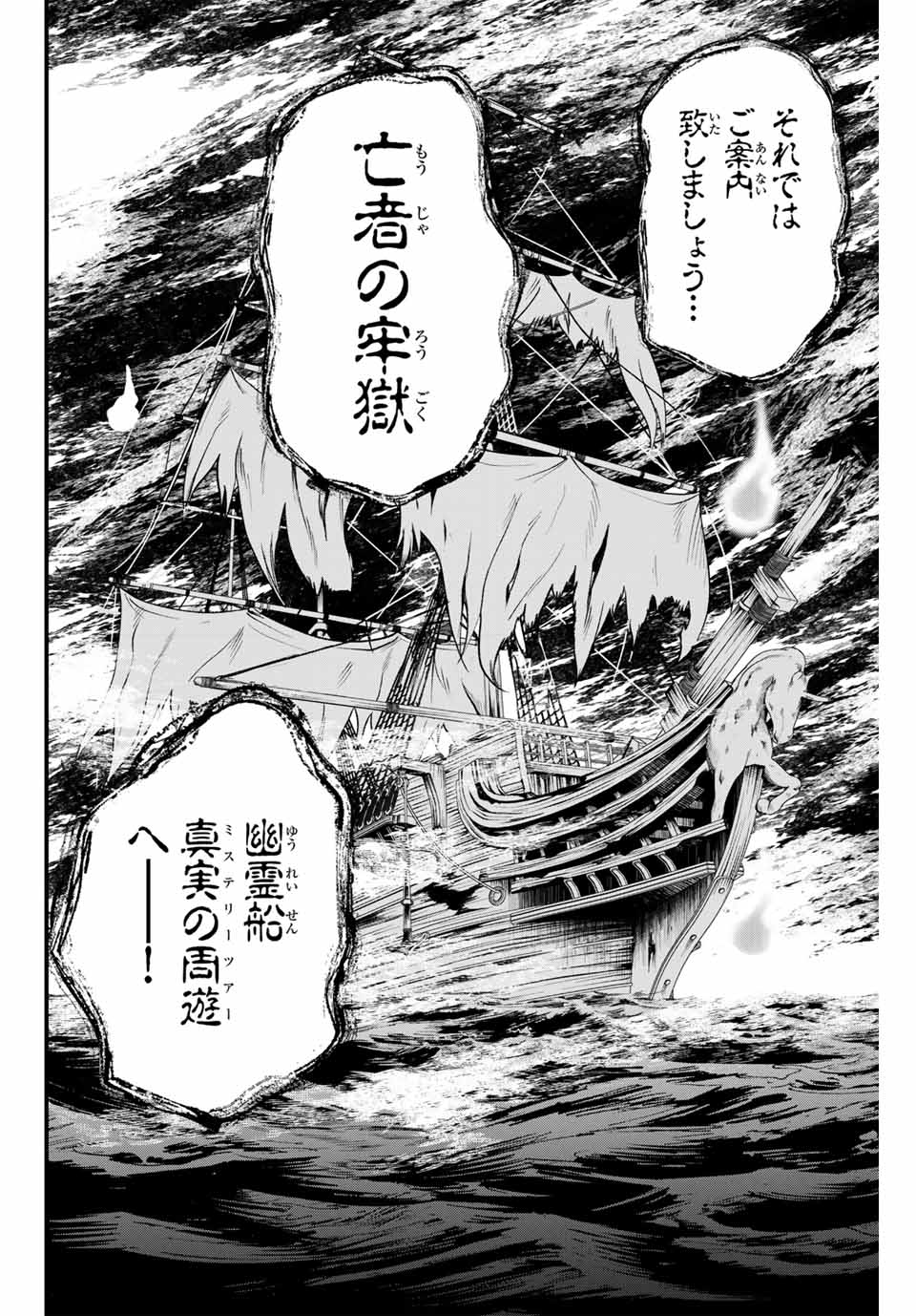 Lucciola to Makyou no Shoukanin Chapter 6 10ページ