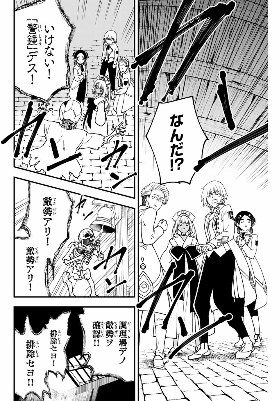 Lucciola to Makyou no Shoukanin Chapter 7 12ページ