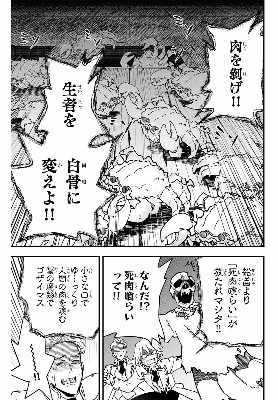 Lucciola to Makyou no Shoukanin Chapter 7 13ページ