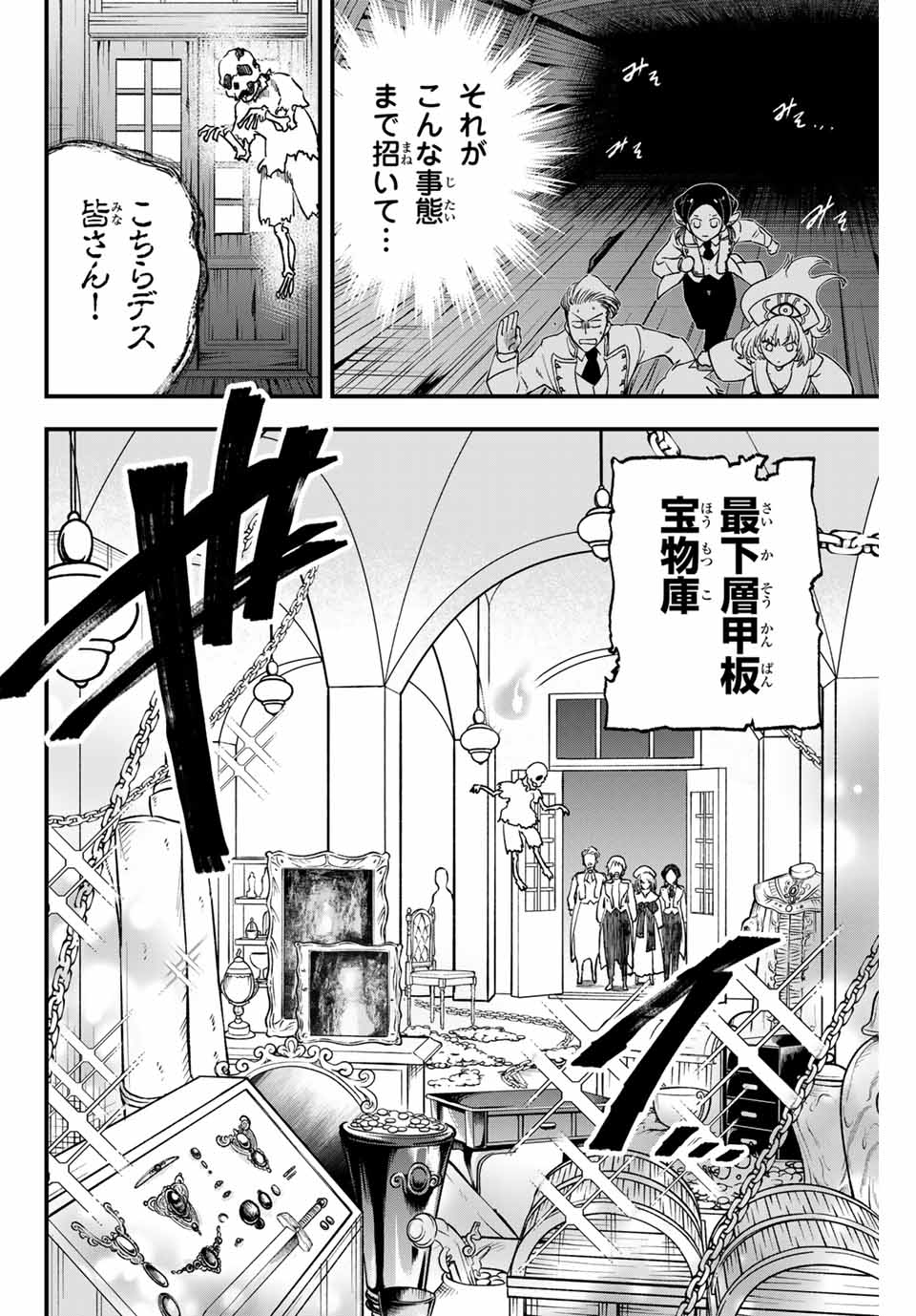 Lucciola to Makyou no Shoukanin Chapter 7 16ページ