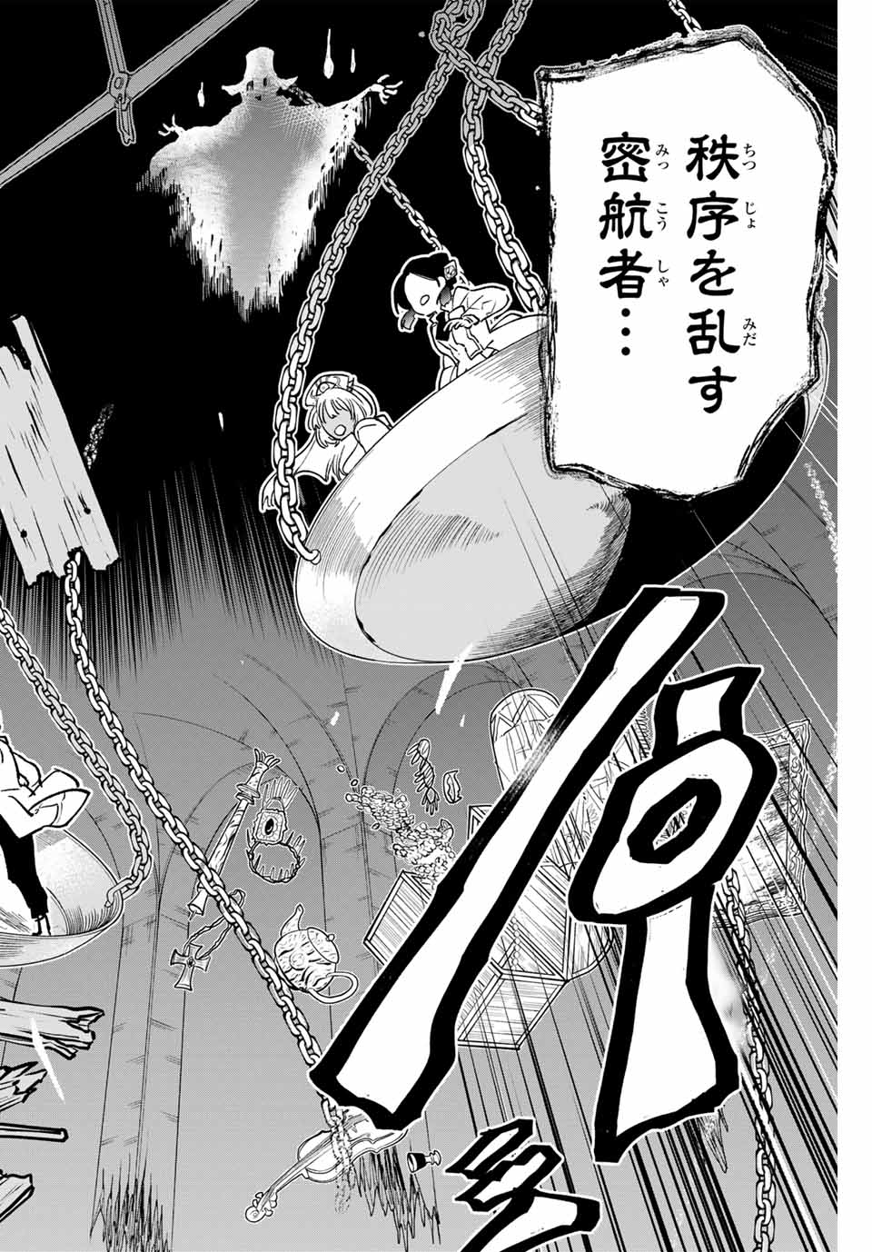 Lucciola to Makyou no Shoukanin Chapter 7 20ページ