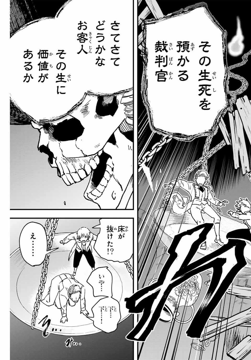Lucciola to Makyou no Shoukanin Chapter 7 21ページ
