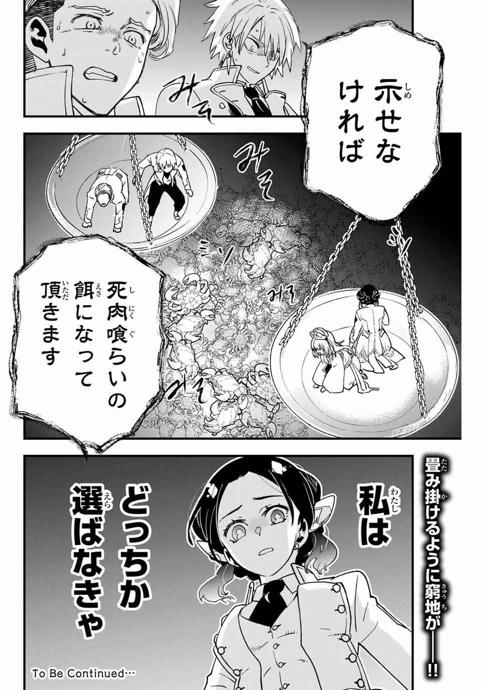 Lucciola to Makyou no Shoukanin Chapter 7 22ページ