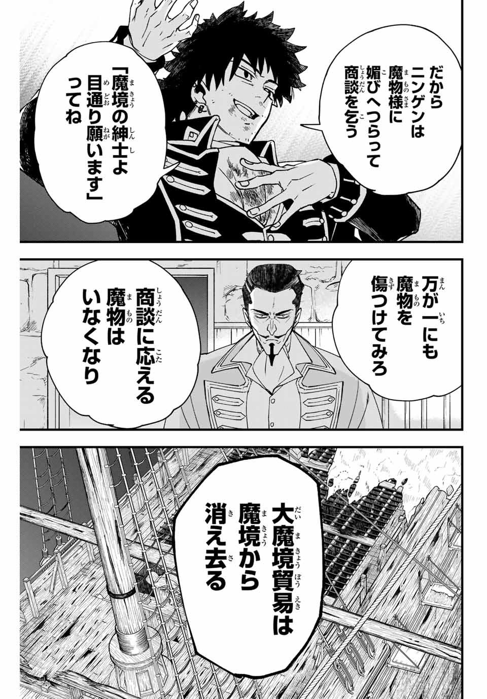 Lucciola to Makyou no Shoukanin Chapter 7 5ページ