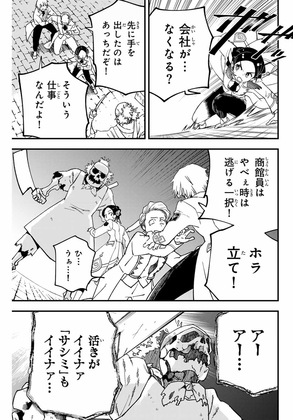 Lucciola to Makyou no Shoukanin Chapter 7 7ページ