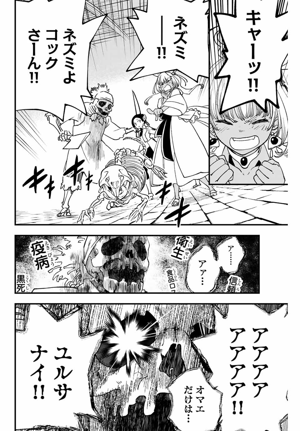 Lucciola to Makyou no Shoukanin Chapter 7 10ページ
