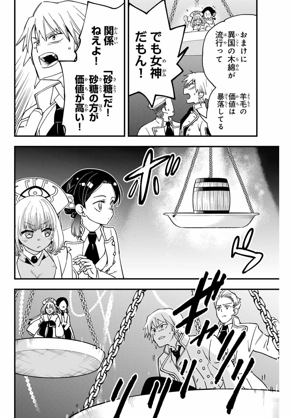 Lucciola to Makyou no Shoukanin Chapter 8 8ページ