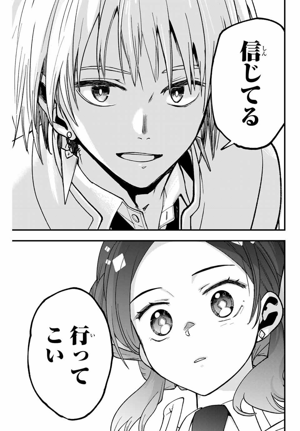 Lucciola to Makyou no Shoukanin Chapter 9 13ページ