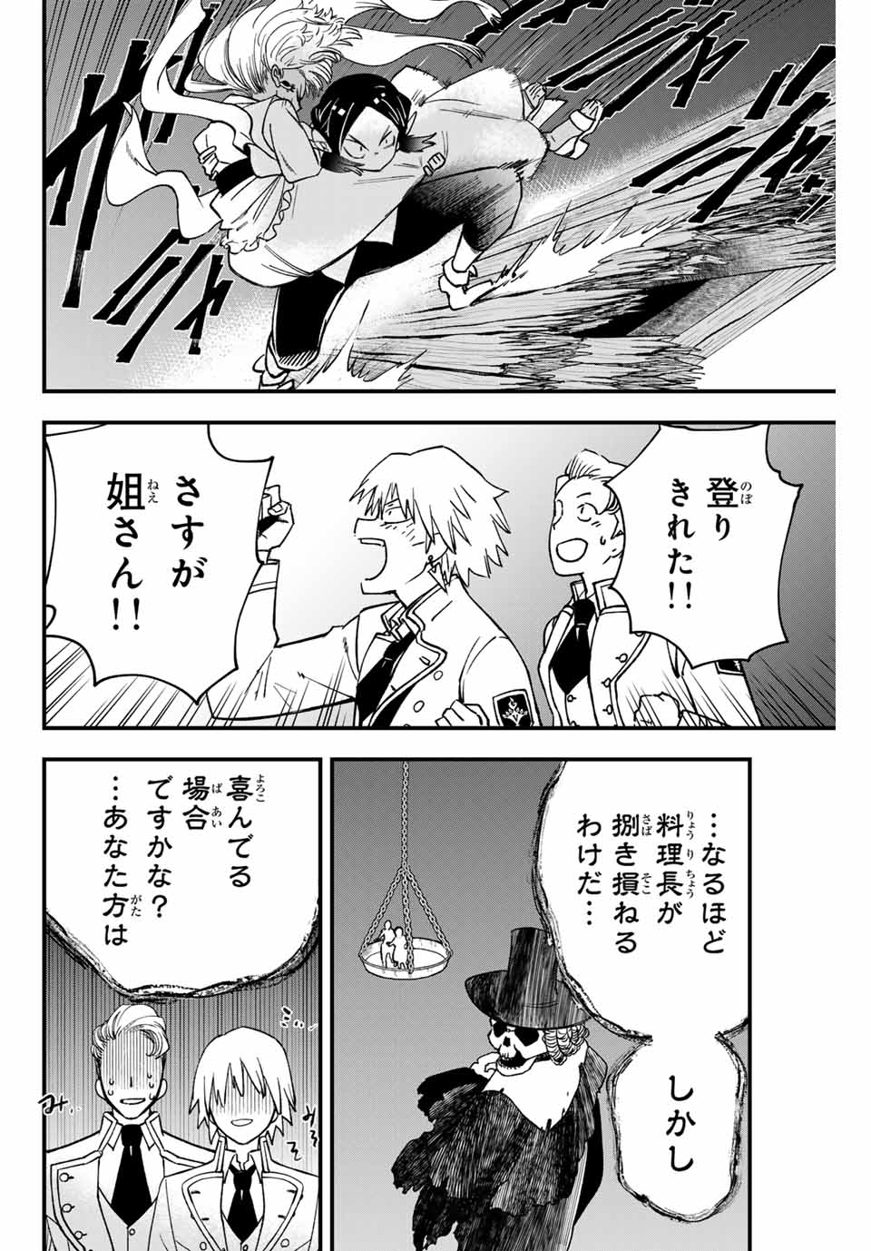 Lucciola to Makyou no Shoukanin Chapter 9 20ページ