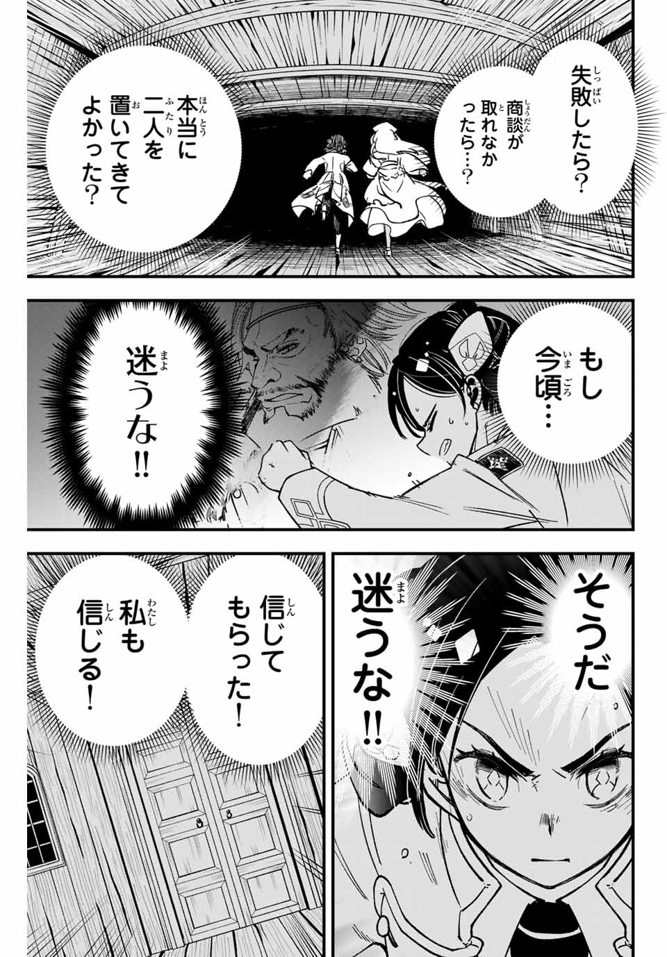 Lucciola to Makyou no Shoukanin Chapter 9 21ページ