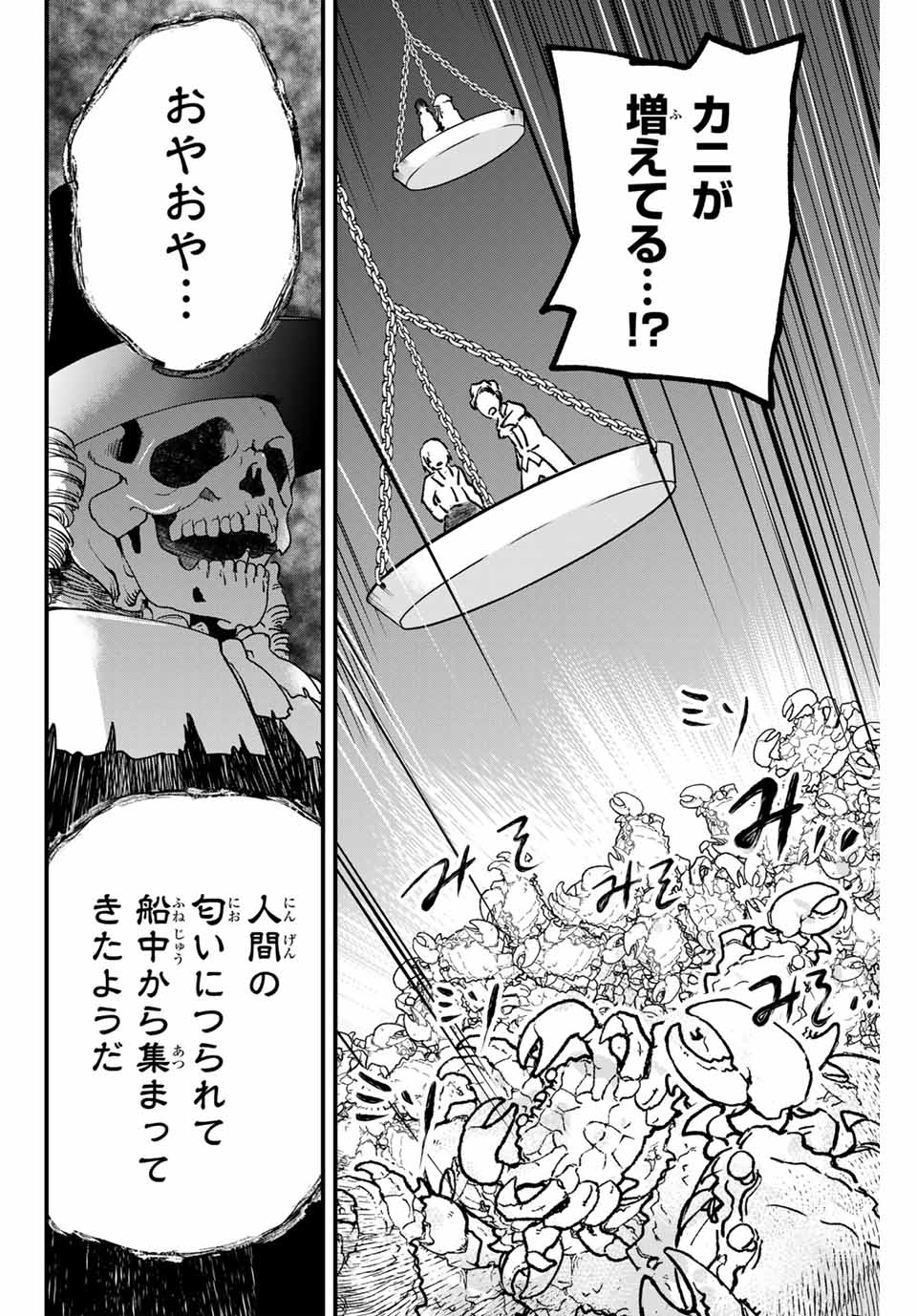 Lucciola to Makyou no Shoukanin Chapter 9 4ページ