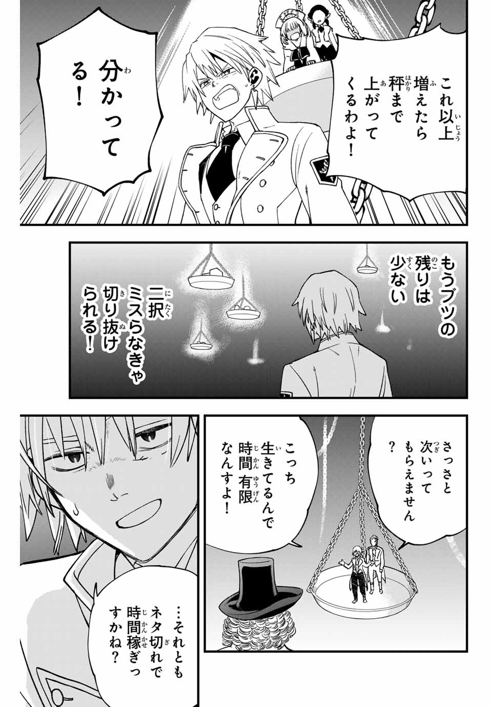 Lucciola to Makyou no Shoukanin Chapter 9 5ページ
