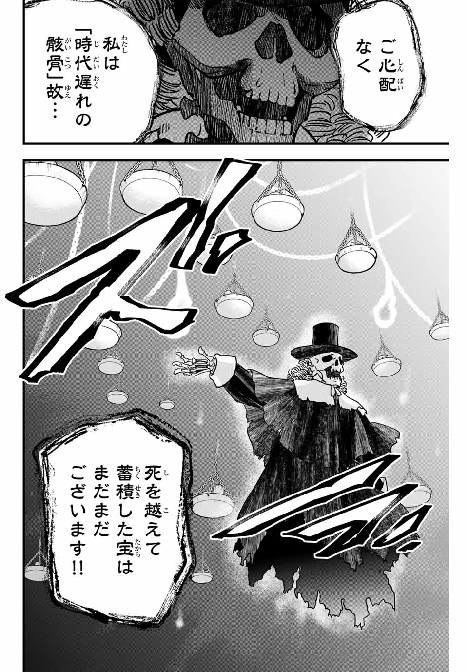 Lucciola to Makyou no Shoukanin Chapter 9 6ページ