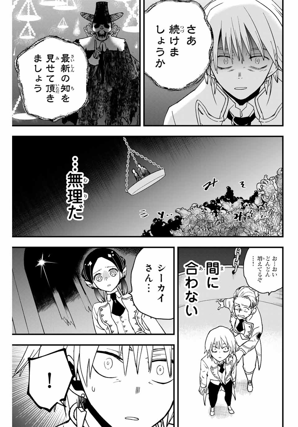 Lucciola to Makyou no Shoukanin Chapter 9 7ページ