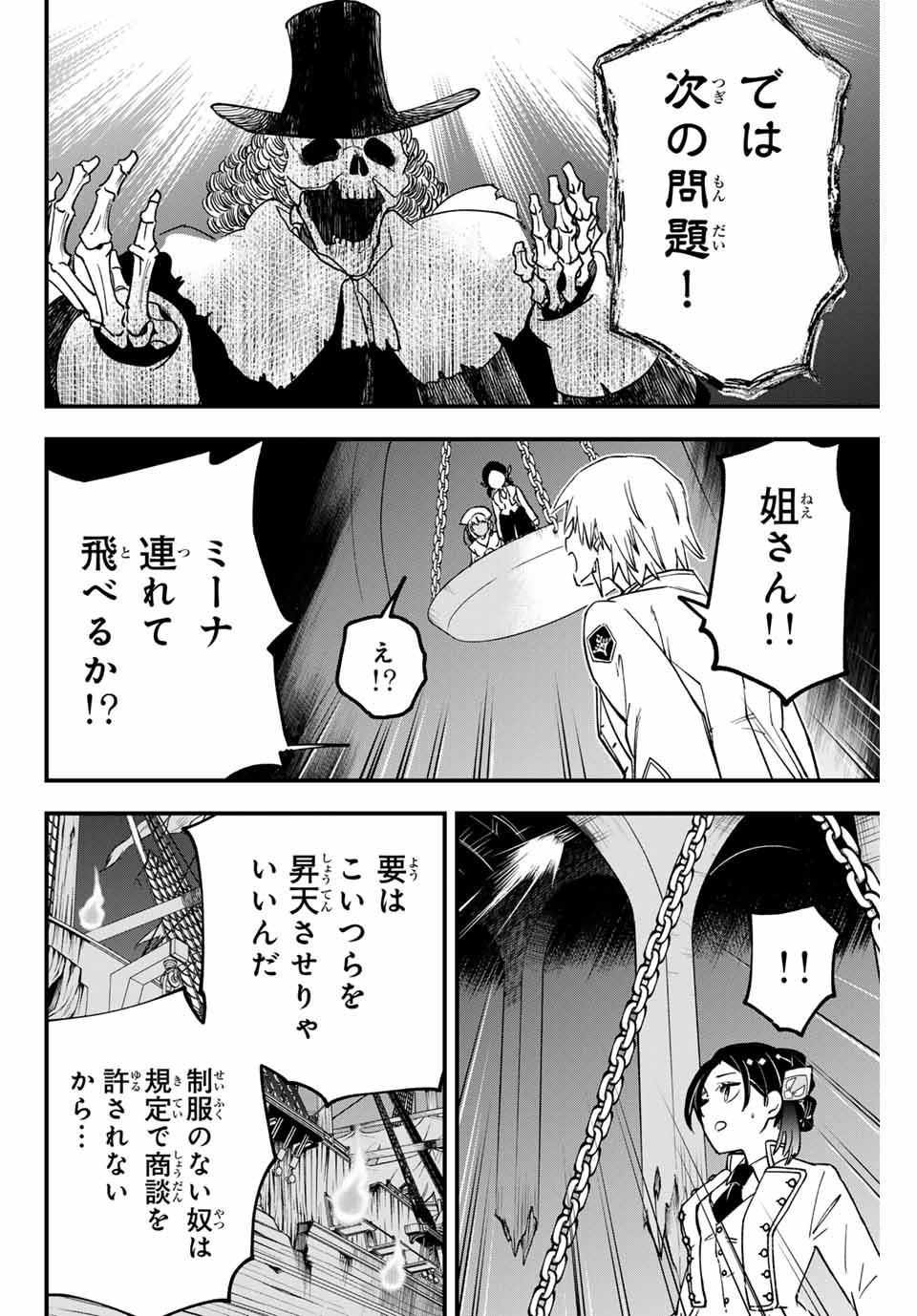 Lucciola to Makyou no Shoukanin Chapter 9 8ページ