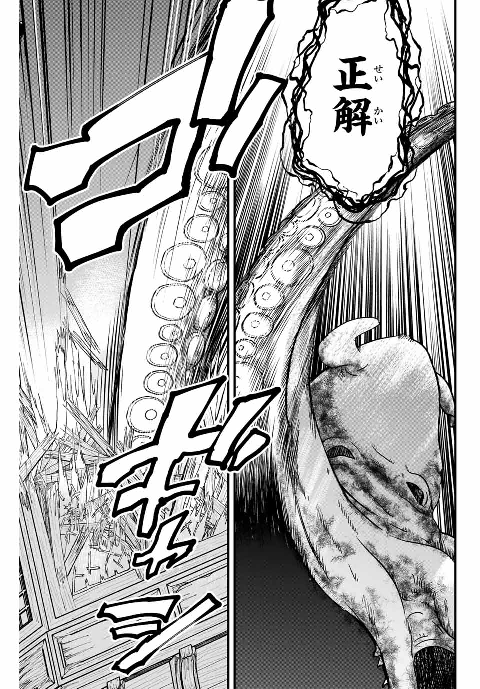 Lucciola to Makyou no Shoukanin Chapter 10 15ページ
