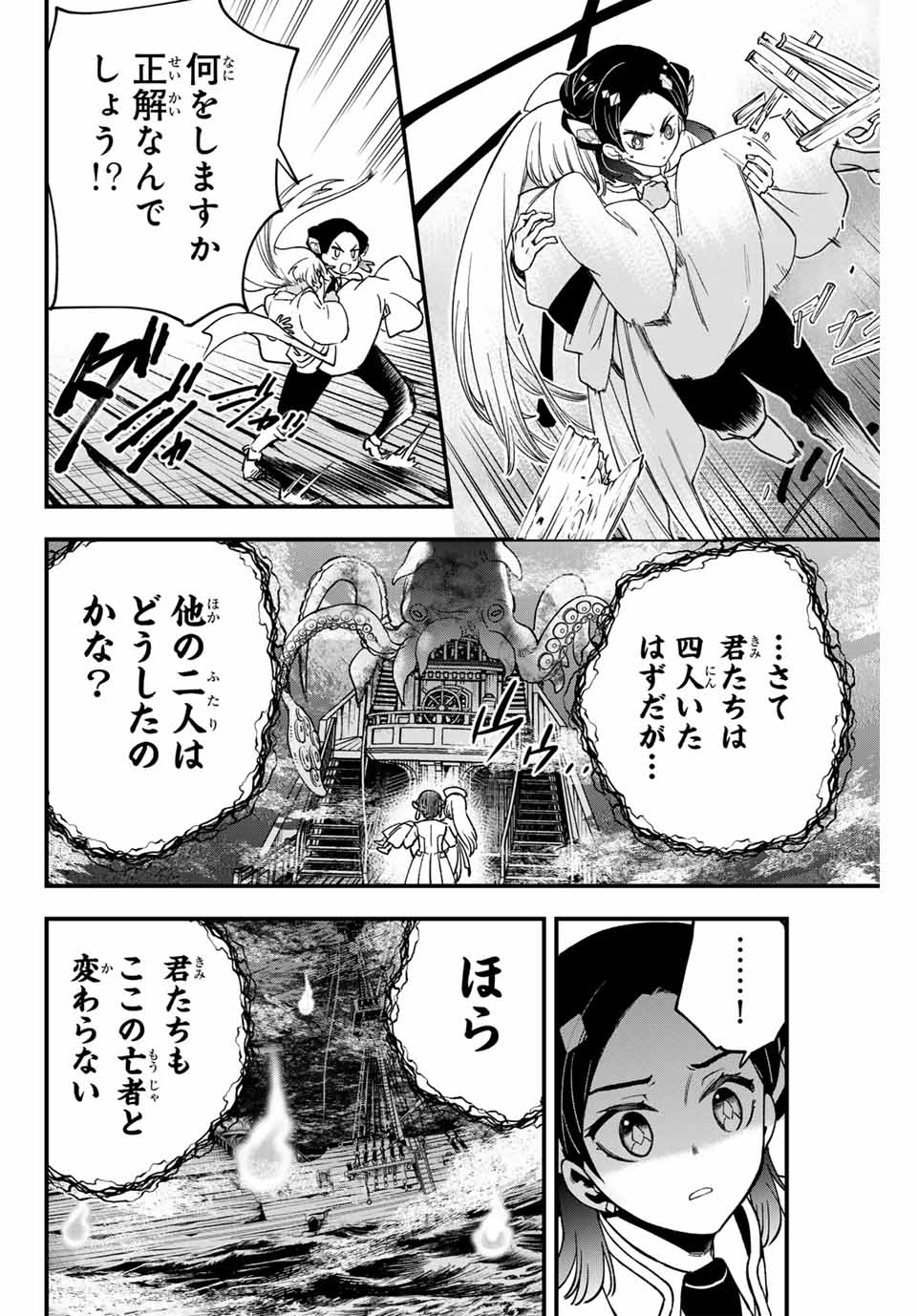 Lucciola to Makyou no Shoukanin Chapter 10 16ページ