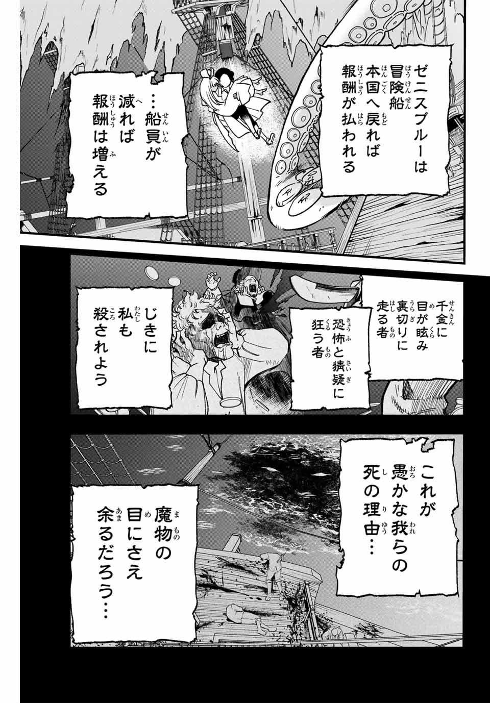 Lucciola to Makyou no Shoukanin Chapter 10 19ページ
