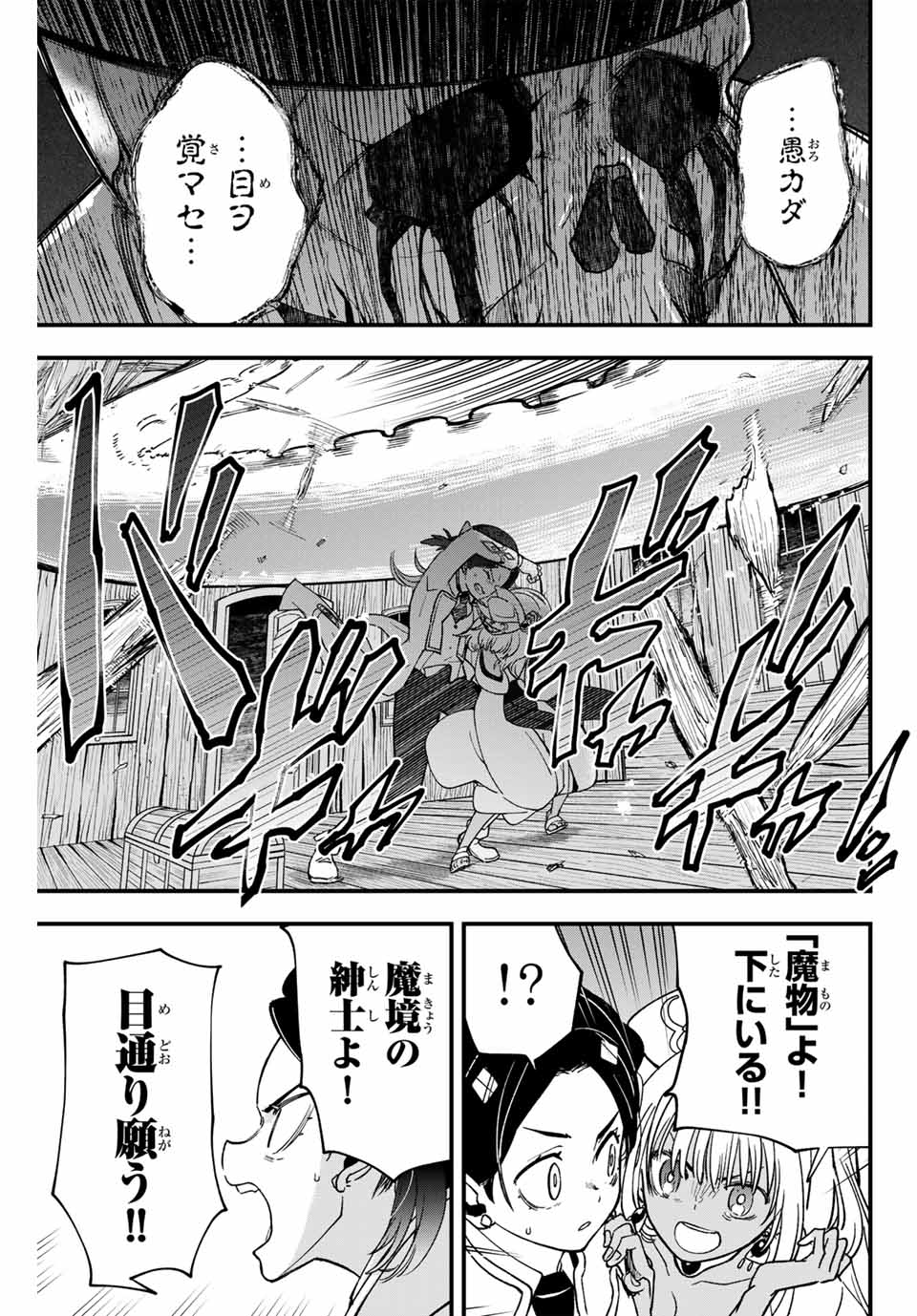 Lucciola to Makyou no Shoukanin Chapter 10 5ページ