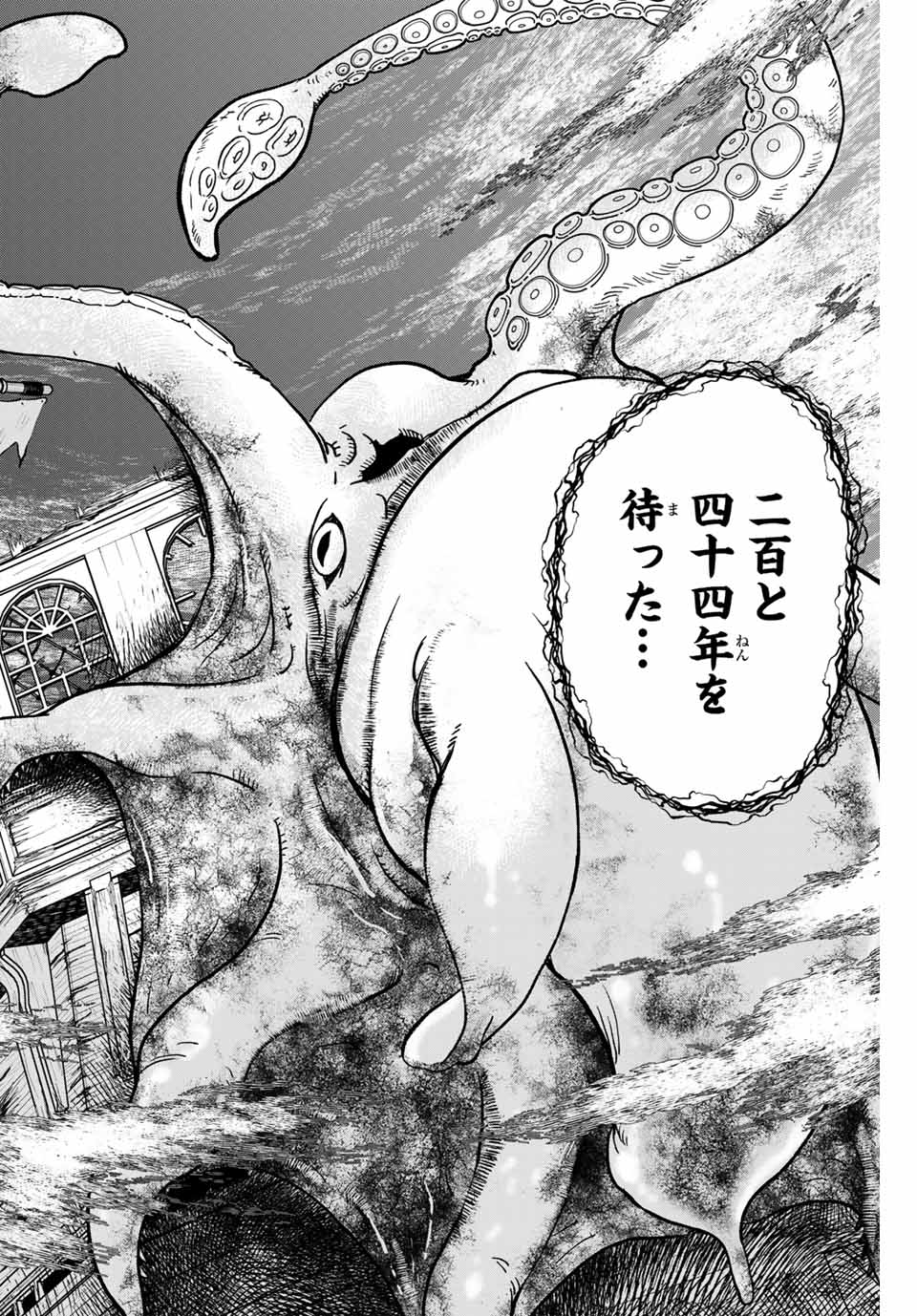 Lucciola to Makyou no Shoukanin Chapter 10 6ページ