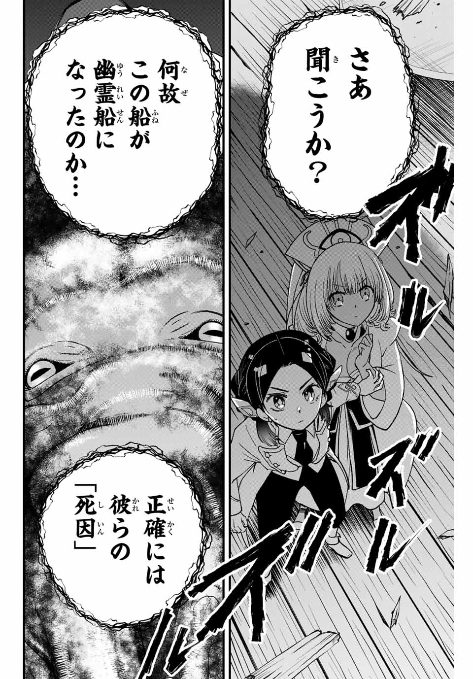 Lucciola to Makyou no Shoukanin Chapter 10 8ページ