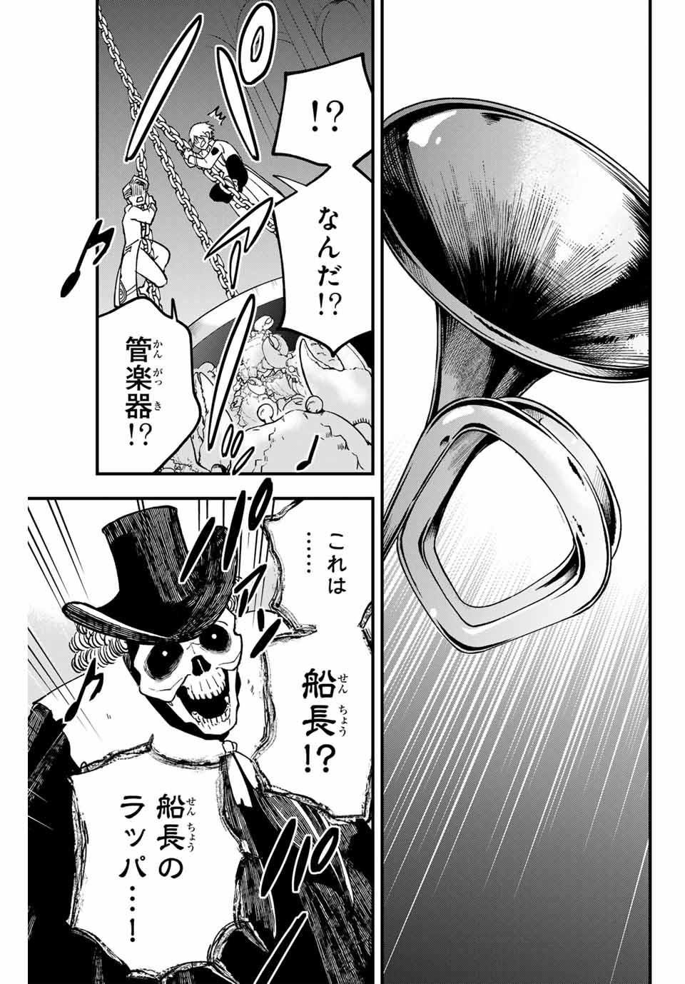 Lucciola to Makyou no Shoukanin Chapter 11 13ページ