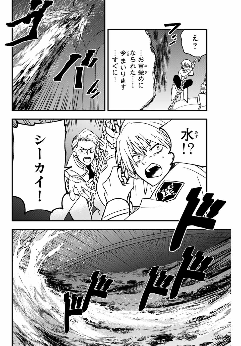 Lucciola to Makyou no Shoukanin Chapter 11 14ページ