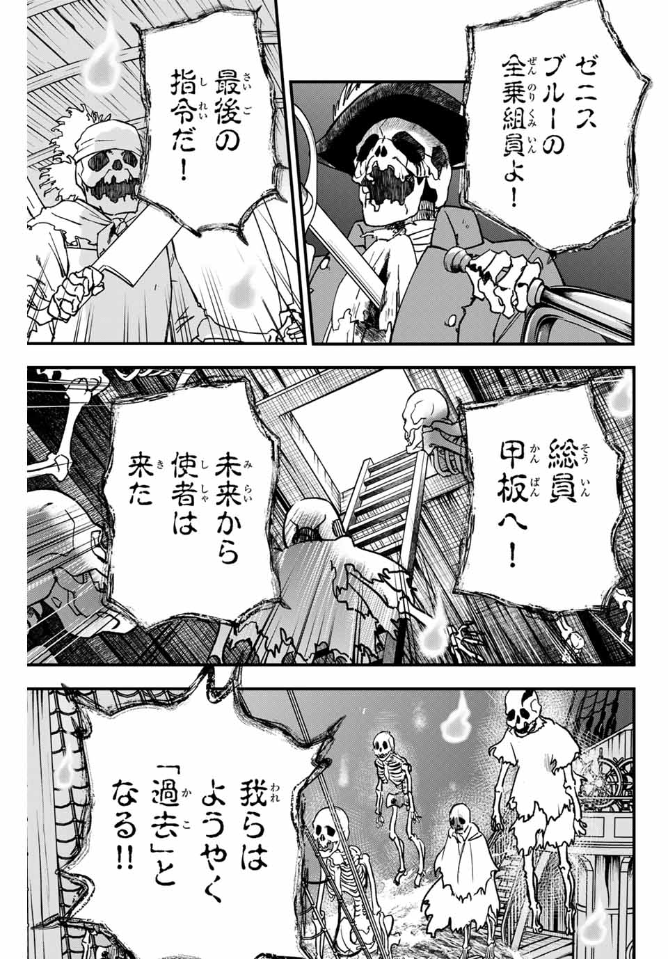 Lucciola to Makyou no Shoukanin Chapter 11 15ページ