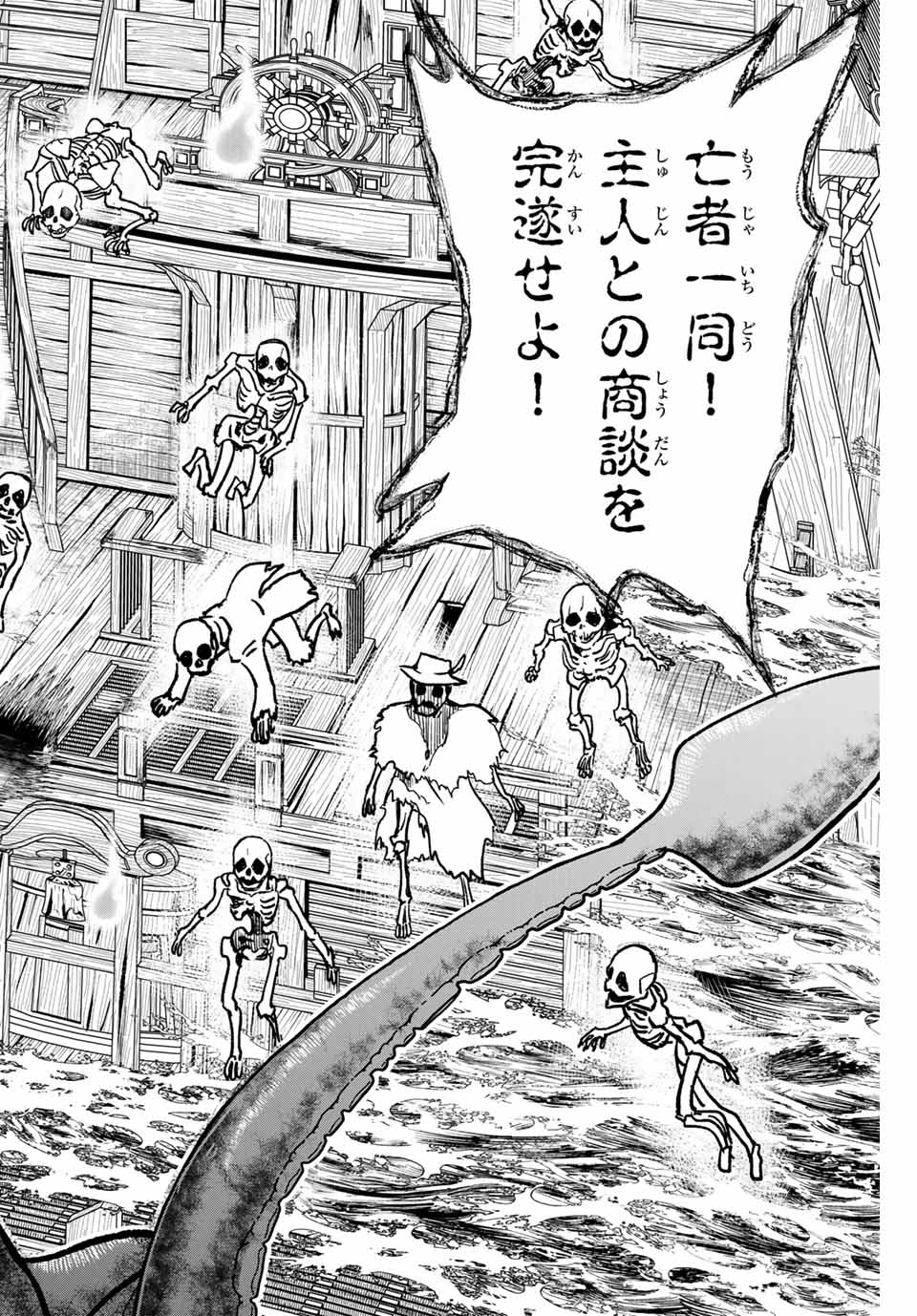 Lucciola to Makyou no Shoukanin Chapter 11 16ページ