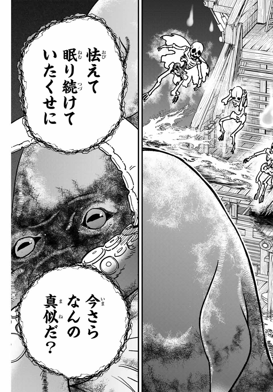 Lucciola to Makyou no Shoukanin Chapter 11 17ページ