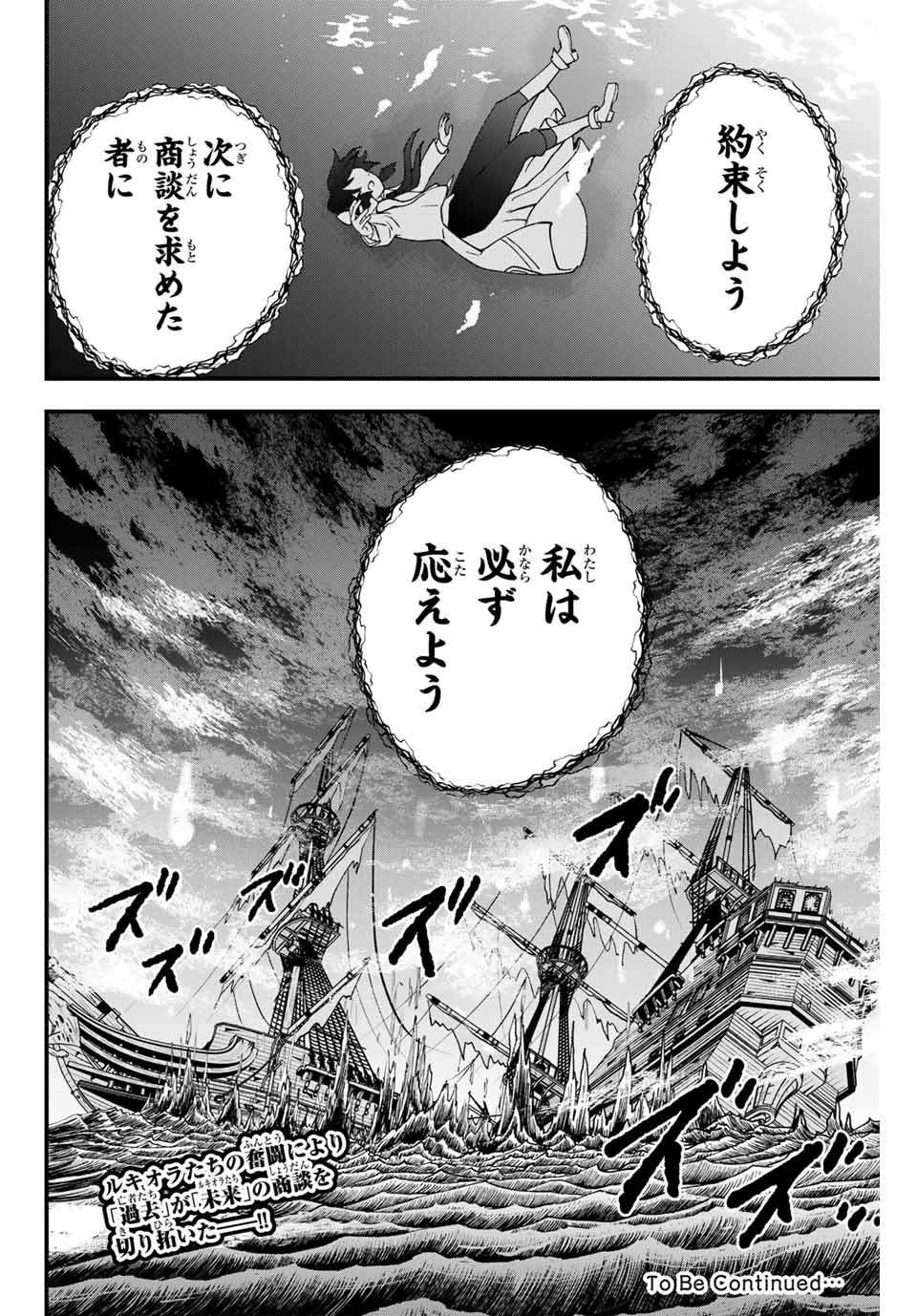 Lucciola to Makyou no Shoukanin Chapter 11 20ページ
