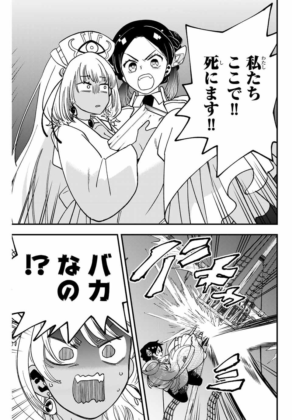 Lucciola to Makyou no Shoukanin Chapter 11 3ページ